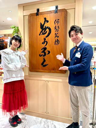 「赤福」の喫茶